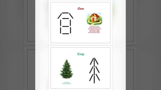 видео занятие счетные палочки игры с детьми смотреть онлайн