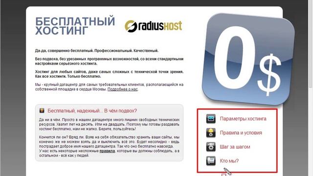 Бесплатный хостинг, обзор - Урок 9 смотреть онлайн