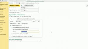 Инфокрафт: Формула ЖКХ. Рассылка квитанций по электронной почте
