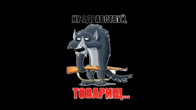 Здравствуй ТЕ | Как разговаривать с коллекторами по телефону смотреть онлайн