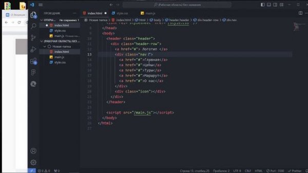 Правильное адаптивное меню HTML + CSS + JS