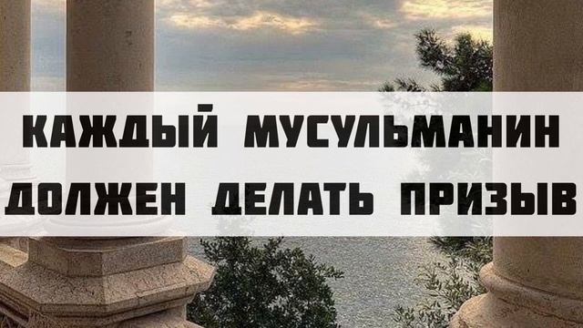 Каждый мусульманин должен делать призыв || Абдуллах Татарий смотреть онлайн