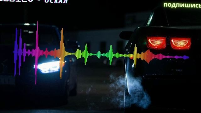 Bodiev - Оскал | Мимо поста город устал ночи без сна и газуем до ста улицы теряют волчий оскал... смотреть онлайн