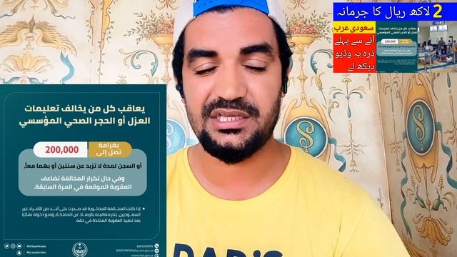 Watch this Video Before Coming to Saudi Arabia, Otherwise they will be Fined 200,000 Riyals, смотреть онлайн