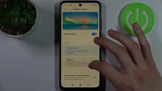 Как войти в ночной режим на POCO M3 Pro 5G / Вход в режим сохранения зрения на POCO M3 Pro смотреть онлайн