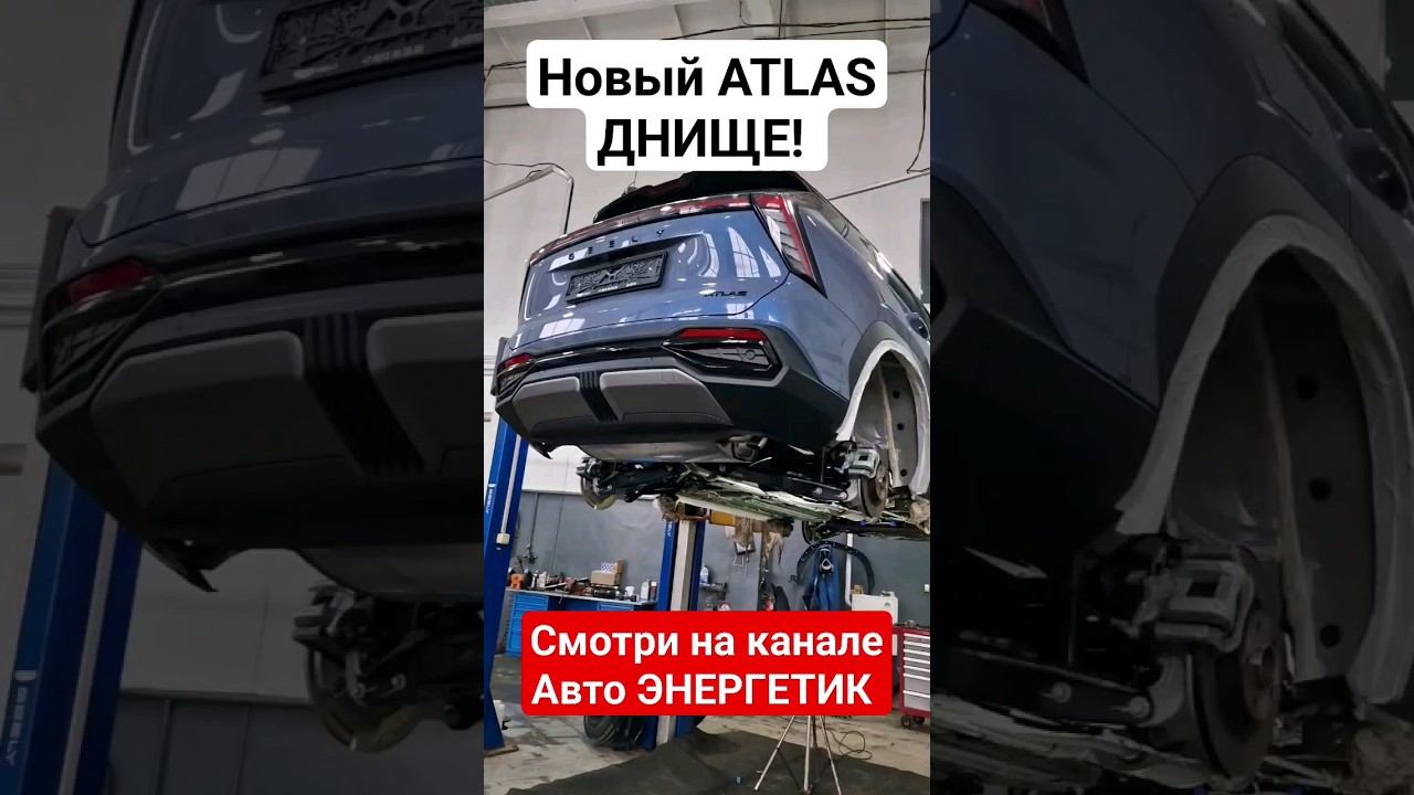 Хочешь НОВЫЙ Джили Атлас / Geely ATLAS, смотри наш тест 2024 на канале Авто Энергетик. смотреть онлайн