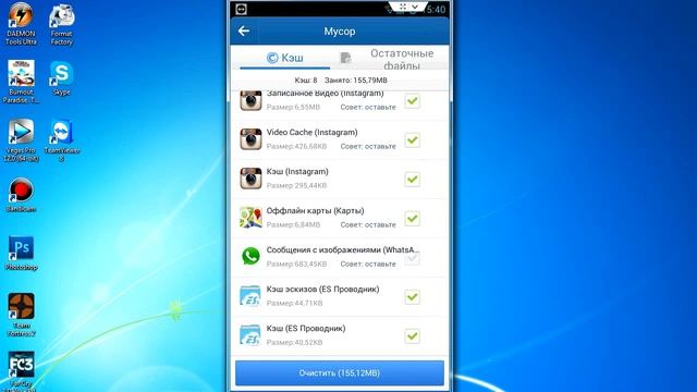 Очисти свой андроид! | Clean Master android смотреть онлайн