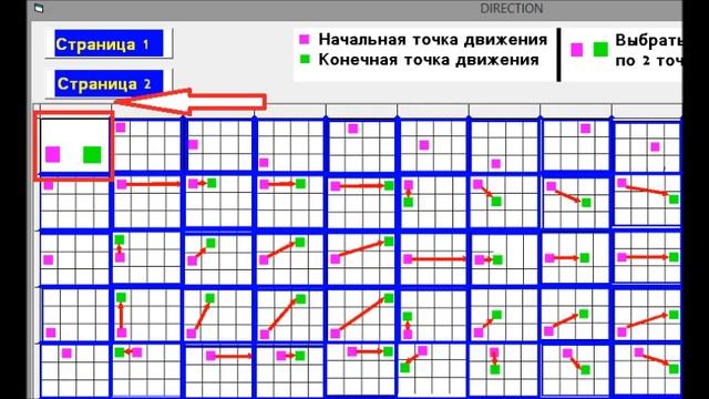 Как заставить двигаться героев в программе Movie Cr смотреть онлайн