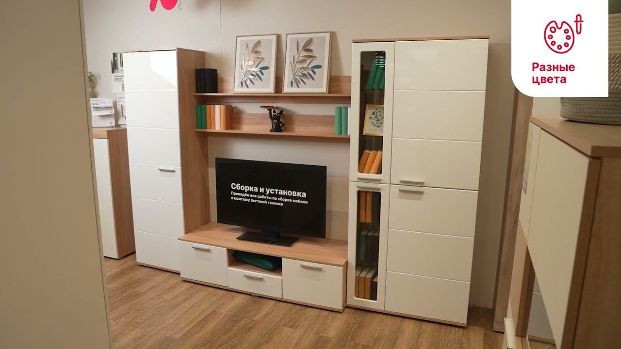 Стенка для гостиной Интеро смотреть онлайн