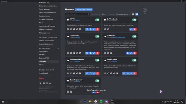 |?|САМЫЕ ПОЛЕЗНЫЕ ПЛАГИНЫ ДЛЯ BETTER DISCORD|?| #betterdiscord #discord #plugins смотреть онлайн