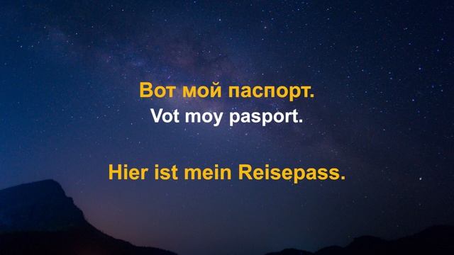 Изучать немецкий язык во сне ||| Самые важные немецкие фразы и слова смотреть онлайн