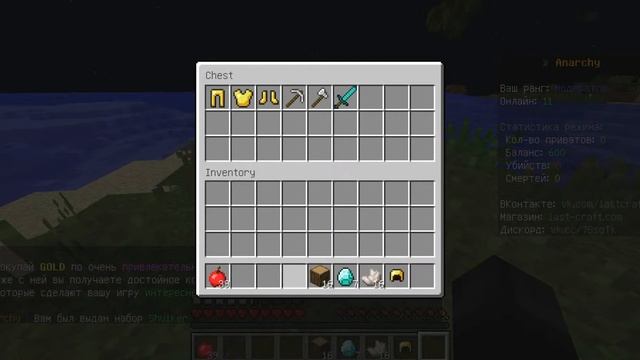 Free kit SHULKER anarchy |Ne LastCraft смотреть онлайн
