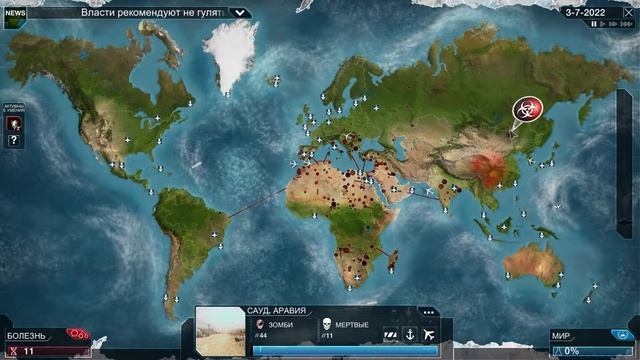 Plague Inc Evolved Суперворобей / Super Sparrow