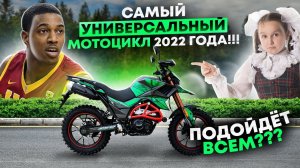 ROCKOT HOUND 250 LUX. Новинка 2022г. Турэндуро по-Китайски! Сборка, осмотр обзор!