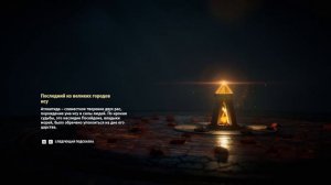 Assassin's Creed  Odyssey.АТЛАНТИДА.ОСТРАКОН.БЕГ ПО КРУГУ.