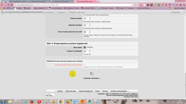 Как создать флаш меню. смотреть онлайн