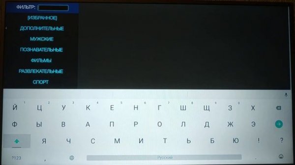 TV BOX Клубника - каналы для взрослых на tvbox