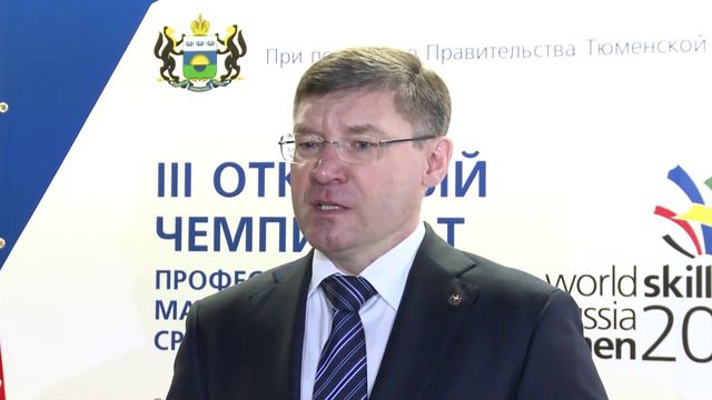 За чемпионатом World Skills пристально наблюдают крупнейшие работодатели области смотреть онлайн