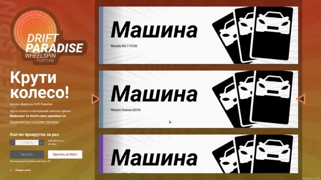 ОТКРЫТИЕ WHELLSPINS НА DRIFT PARADISE+МЕГА РОЗЫГРЫШ(MTA) смотреть онлайн