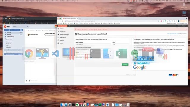 Автоматическое обновление прайс-листа с электронной почты смотреть онлайн
