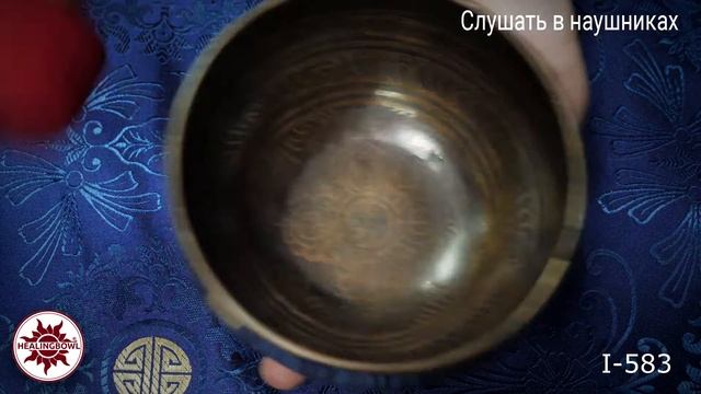 I 583 Кованая поющая чаша с изображениями / Купить поющие чаши смотреть онлайн