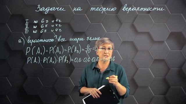 100_Решение задач на теорию вероятности. Практическая часть. 9 класс. смотреть онлайн