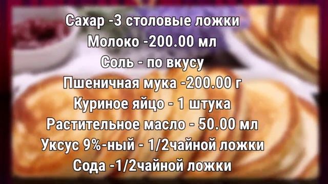 рецепт вкусных оладушек смотреть онлайн