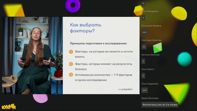 Вовлечённость как залог стабильной команды смотреть онлайн