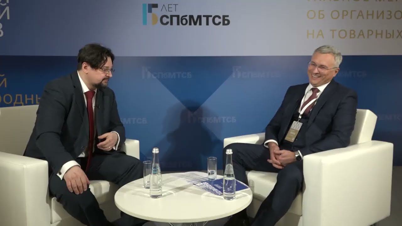 Репортаж о Форуме "Биржевой товарный рынок -2023" смотреть онлайн