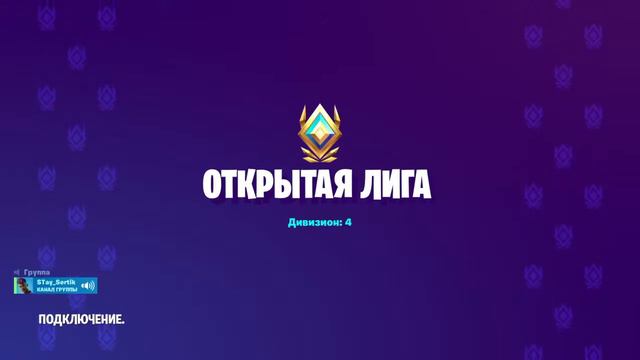 СТРИМ смотреть онлайн