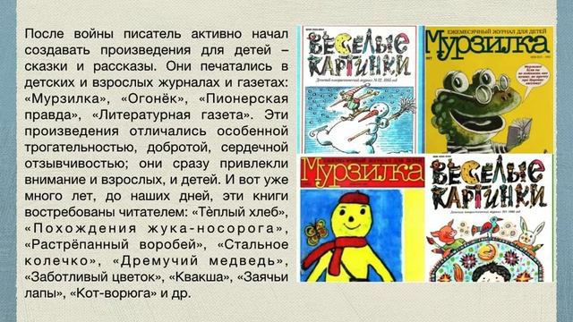 К. Г. ПАУСТОВСКИЙ. БИОГРАФИЯ смотреть онлайн