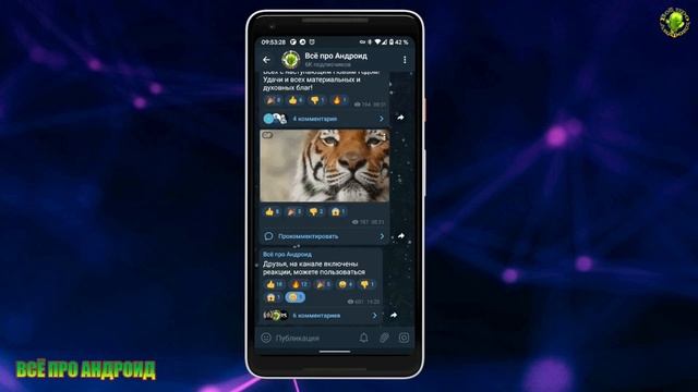 Новые плюшки в Телеграм для Aндроид и IOS смотреть онлайн