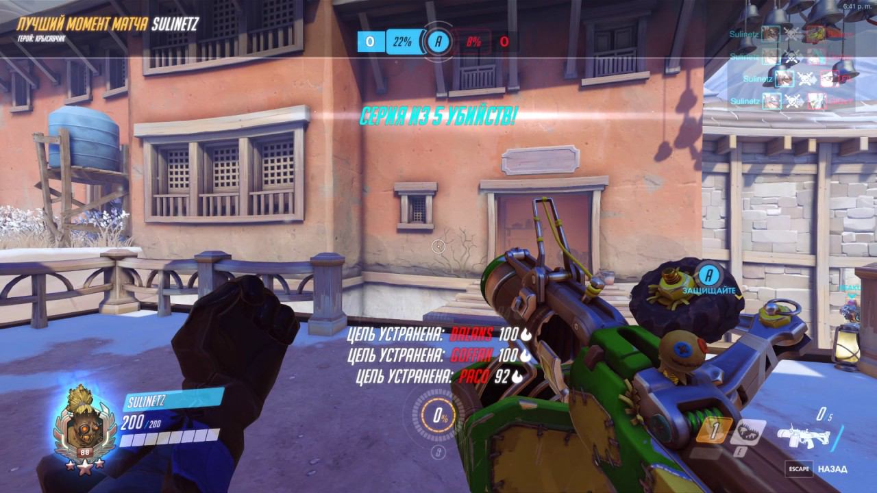 Overwatch porh Junk смотреть онлайн