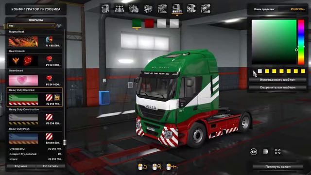 Официальная покраска Негабаритный канал смотреть онлайн