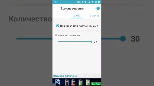 Как сделать вспышку когда звонит смотреть онлайн