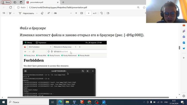 Защита смотреть онлайн