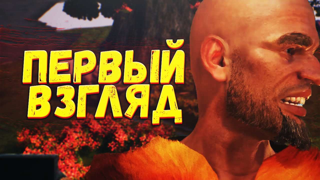 The Ancients: Первый взгляд на захватывающую игру стародавнего мира