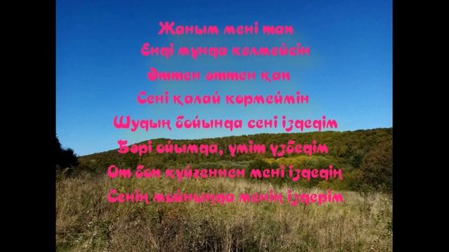 Майгуль - Дождик дождик лей - На берегу Чу - Караоке