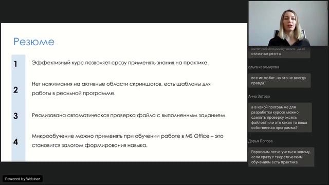 На стыке Soft и Digital Skills трансформация подхода к онлайн обучению смотреть онлайн