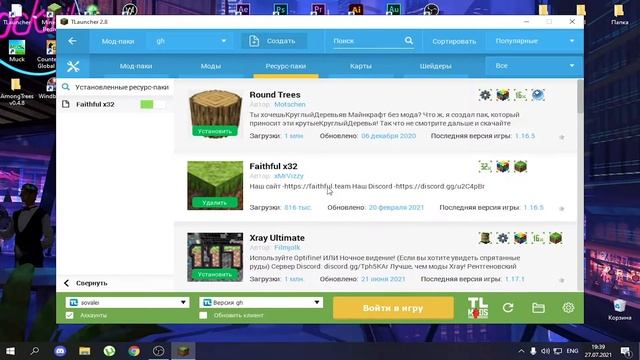 КАК УСТАНОВИТЬ РЕСУРС-ПАКИ ПРЯМО В МАЙНКРАФТЕ!? смотреть онлайн