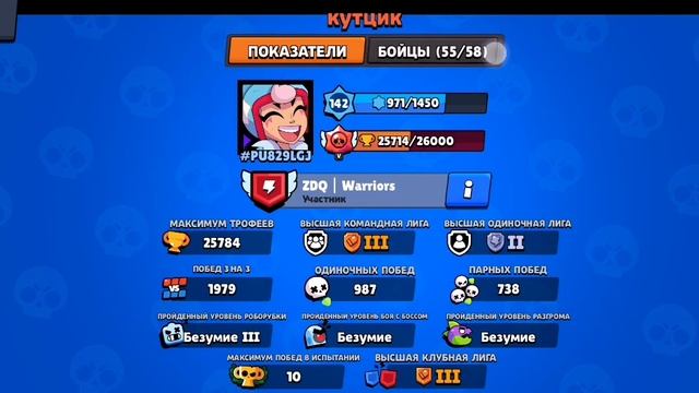 Играем в Бравл Старс смотреть онлайн