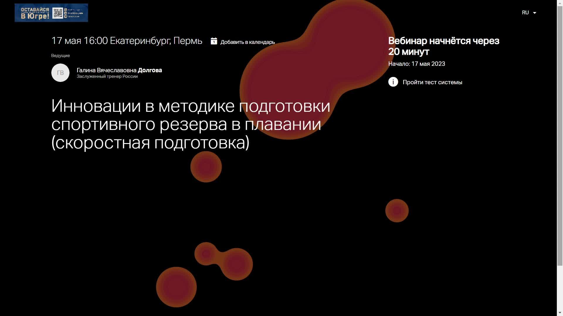 Инновации в методике подготовки спортивного резерва в плавании (скоростная подготовка) смотреть онлайн