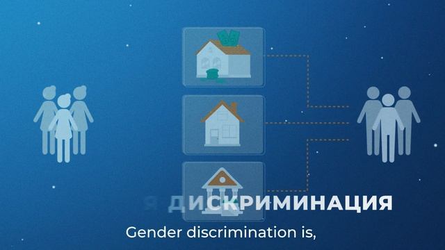 Что такое гендерно специфические права? смотреть онлайн