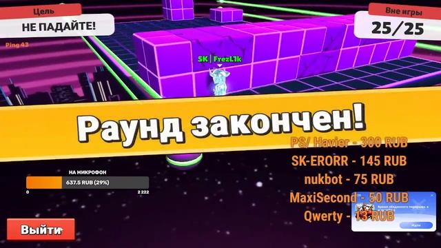 стрим по стамбл гайс играем в блок дэш смотреть онлайн