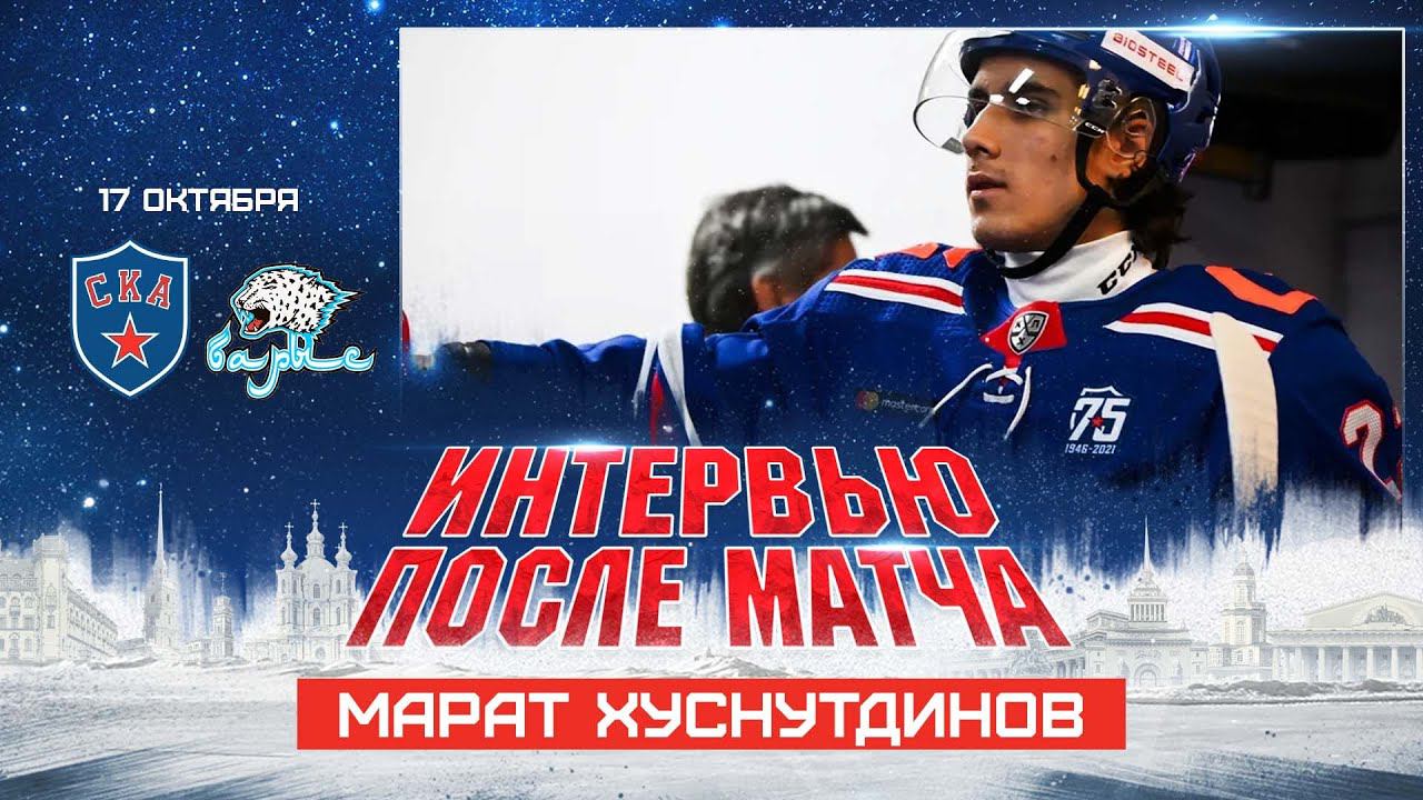Марат Хуснутдинов: «Надо реализовывать больше своих моментов, у нас их достаточно» смотреть онлайн