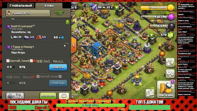 ТУРНИР 10 РАТУША, РЕАЛЬНЫЙ ДЕНЕЖНЫЙ ПРИЗ / CLASH OF CLANS смотреть онлайн