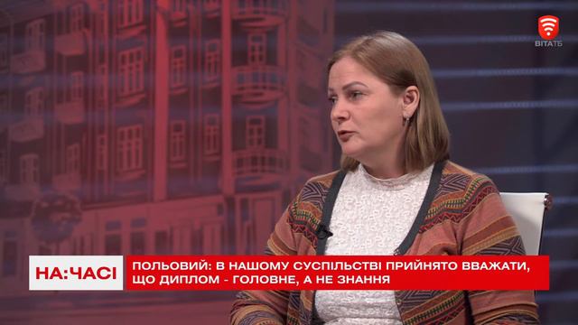 На часі: Чого не вистачає ВНЗ? смотреть онлайн
