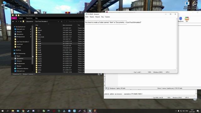 Локальный мод в ETS2 (Local Mod In ETS2)