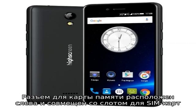 Обзор: Highscreen Easy XL Pro — большой, тонкий, PRO! смотреть онлайн