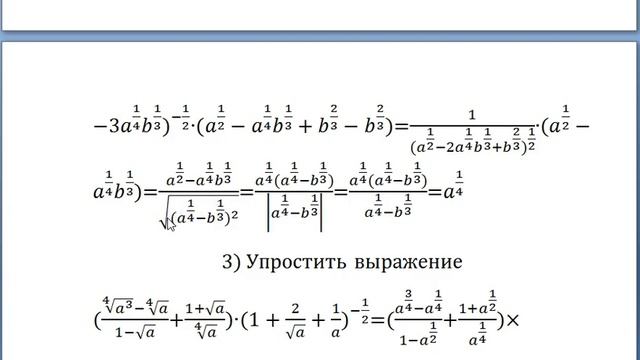Степени и корни Урок 3 4 смотреть онлайн